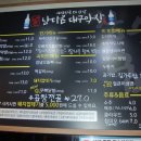 남다른대구막창 이미지