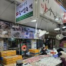 마수리떡