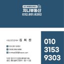 지니하우징공인중개사사무소 | 성공!송도부동산, 송도센트럴파크에비뉴지니부동산공인중개사사무소에서 계약까지 만족스런 후기예요!!