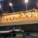 풍년상회다락방 네이버블로그