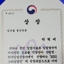 임업영농조합 이미지