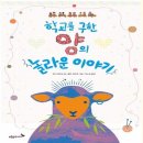 푸른숲학교 이미지