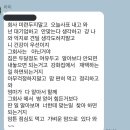 미련두지말고 대기업 사표 내라는 엄마...... 이미지