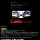 Caution의 주력상품 독일INTAX 사의 FOLIE (도장필름) 시공시작합니다!!! 이미지