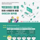미래플러스원