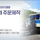 현대냉열