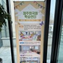 제주외국어학습센터 | 제주국제교육원 외국어학습센터에서 영어 강좌 수강