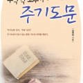 조지아 크리스찬대학교 출판사