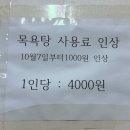 목면작은목욕탕 이미지