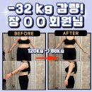 (주)테이스트피트니스PT 수원화서점 | 과체중 다이어트 120kg에서 -32kg 감량 오목천동 헬스장