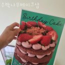 수박나무베이크샵