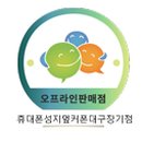 주식회사 더블유케어