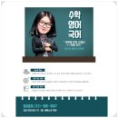 엠베스트SE은여울점학원