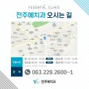 전주예치과의원 이미지