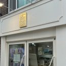 화연그림으로만나다 | 강남취미미술 원데이클래스 “화연 그림으로 만나다” 수업 후기