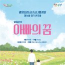 광양시립소년소녀합창단 정기연주회 이미지