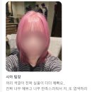 대전 애쉬 브라운 염색, 분위기 대반전! 에이노이헤어 둔산 1호점에서 💇‍♀️