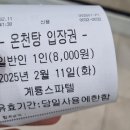 계룡스파텔 대온천탕 이미지