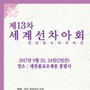 아회