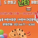 오감 만족 요리 체험 이미지