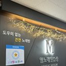 M노래연습장 이미지