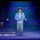 [JTBC-K909] 폴킴 직캠&amp;포커스캠 | 230603 한강에서 &amp; 너에대하여 이미지