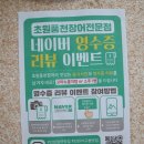 초원풍천장어 이미지