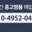 천안중고명품매입 이미지