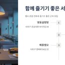 강남대로101안길 24 이미지