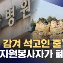 "석고 붕대인 줄 알고"‥병원 복도 CCTV 봤더니 이미지