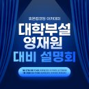 아하과학전문학원 이미지