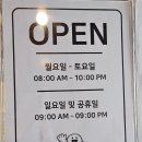 커피에반하다상현역점