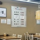 대왕뼈해장국