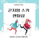 NR-21[충절로]-상-70 | 목천휴대폰마트-곤지암 스키 렌탈샵