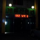 계룡산온천 이미지
