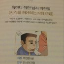 태란상사 | [도서후기] 반품하고 싶은 직원, 리모델링 하고싶은 상사