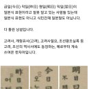 작일 금일 명일 다 일본식 한자 아님????? 이미지