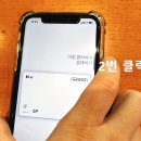 씨유(CU)산본설악마을점 | 애플페이 Apple Pay 사용처. 사용법. 사용후기. 초간단하네요.