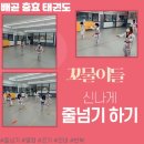 충효 태권도(호반) 이미지