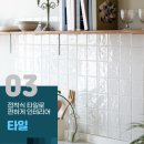 훈인테리어
