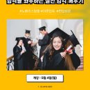 편입엔편입학원