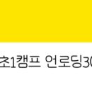 쿠팡 언로딩은 뮤슨일 하는거냐잔아요 이미지
