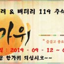 배터리119 이미지