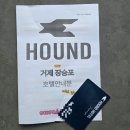 하운드호텔 거제장승포 이미지