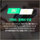 디앤제이 이미지