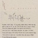 [ENG TRANS] ONG SEONGWOO MESSAGE TO WANNABLE 이미지
