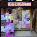 수유오락실 이미지