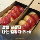 시장길 | 강릉 중앙시장 길감자 웨이팅 후기! 컵 감자 vs 소세지 비교 (주차 꿀팁)