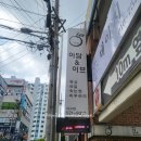 아담과이브 | 대구왁싱아담앤이브 팔 전체 왁싱 후기｜15분 만에 끝난 빠른 왁싱