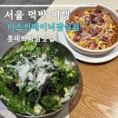 잠실 롯데백화점 맛집 미즈컨테이너 떠먹는피자 샐러드파스타 후기